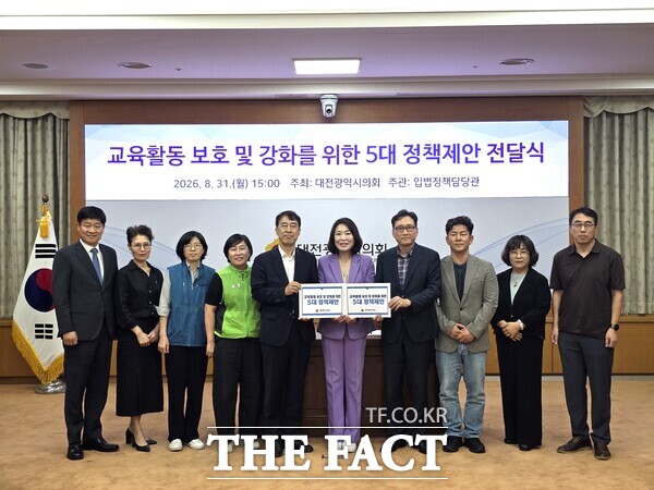 최지연 대전시의원이 31일 시의회 소통실에서 교육활동 보호 및 강화를 위한 5대 정책제안 전달식을 개최했다. /대전시의회