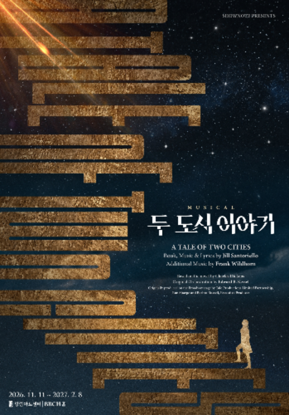 '두 도시 이야기'는 오는 11월 11일부터 내년 2월 8일까지 광림아트센터 BBCH홀에서 공연된다. /㈜쇼노트