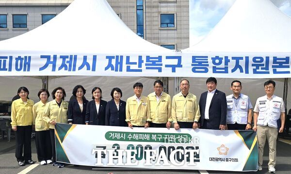 대전시 중구의회는 31일 집중호우로 큰 피해를 입은 경남 통영시와 거제시를 찾아 수해피해 복구지원 성금 총 600만 원을 전달했다. /대전시 중구의회