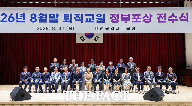 31일 대전시교육청 대강당에서 퇴직교원 정부포상 대상자와 교육가족이 참석한 가운데 '8월 말 퇴직교원 정부포상 전수식'을 개최한 후 기념 촬영을 하고 있다. /대전시교육청