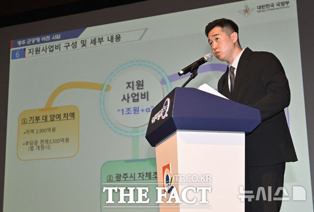 광주 군공항 이전 주민설명회에서 국방부 관계자가 지원사업비 구성에 대해 설명을 하고 있다. /뉴시스