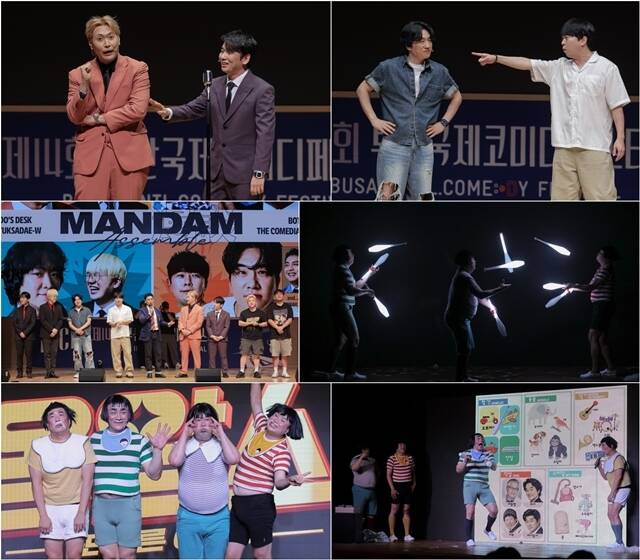 제14회 '부산국제코미디페스티벌'이 부산 전역을 웃음으로 물들이며 10일 간의 여정을 마쳤다. /부산국제코미디페스티벌 조직위원회