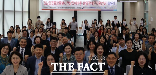 28일 전남장애아동·발달장애인지원센터 개소식이 열리고 있다. /전남광주시
