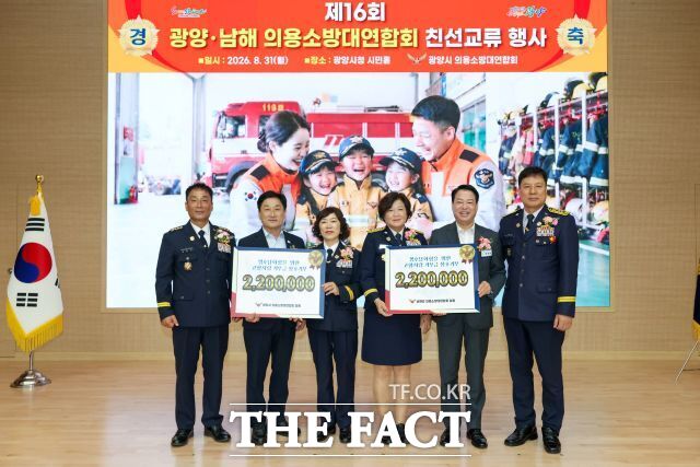 광양과 남해 의용소방대가 4년째 고향사랑기부제 상호기부를 통해 영호남 우정을 쌓아가고 있다. /광양시