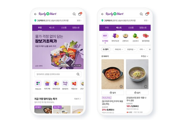컬리는 지난해 9월 네이버플러스 스토어 내에 숍인숍 형태의 '컬리N마트'를 선보였다. 네이버 멤버십 회원을 컬리의 잠재 고객으로 흡수하면서 컬리N마트는 출범 1년 만에 월 거래액이 10배가량 성장했다. /컬리