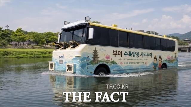 부여군에서 운영하는 수륙양용버스 이미지. /부여군