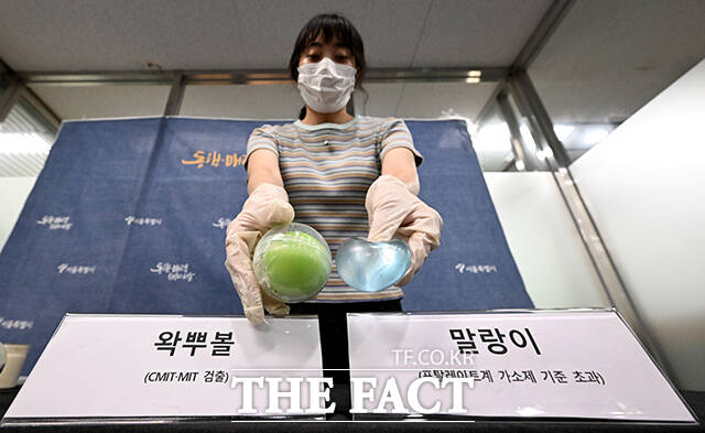 서울시 관계자가 31일 오후 서울 중구 서울시청에서 '말랑이' 등 촉감형 제품 안전성 검사 실시 결과를 발표하며 유해물질이 검출된 '왁뿌볼'과 '말랑이'를 들어보이고 있다. /박상민 기자