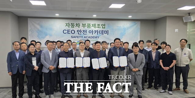 31일 현대모비스 SH&E 아카데미에서 열린 CEO 안전 아카데미에 참석한 자동차부품 제조업체 대표들이 교육 종료 후 기념 촬영을 하고 있다. /정효기 기자