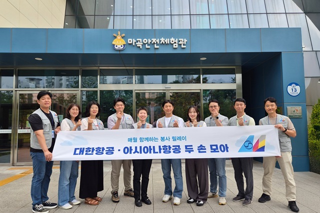 28일 지역사회 어린이 안전체험 활동 지원행사에 참여한 대한항공·아시아나항공 임직원들이 기념사진을 촬영하는 모습. /대한항공