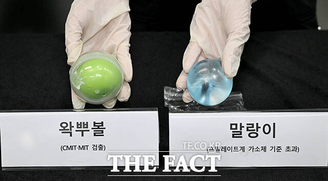 어린이제품 안전 기준값 초과, 유해물질 검출된 '왁뿌볼'과 '말랑이'.