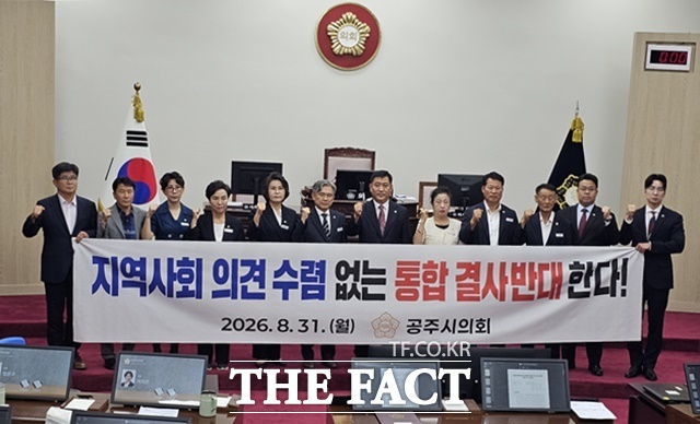 공주시의회가 31일 본회의장에서 제268회 임시회 제1차 본회의를 열고 국립공주대와 충남대 통합 추진 반대 결의안을 채택했다. /김형중 기자