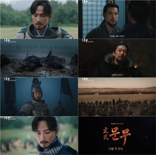 KBS2 새 대하드라마 '문무' 1차 티저 영상이 공개됐다. /KBS2