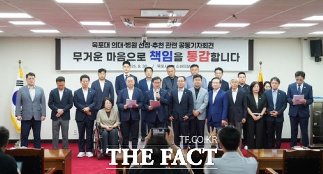 전남 국립의대 후보가 순천대로 최종 선정되자 목포지역 정치권이 30일 오후 유감과 사과의 뜻을 밝혔다. /목포시