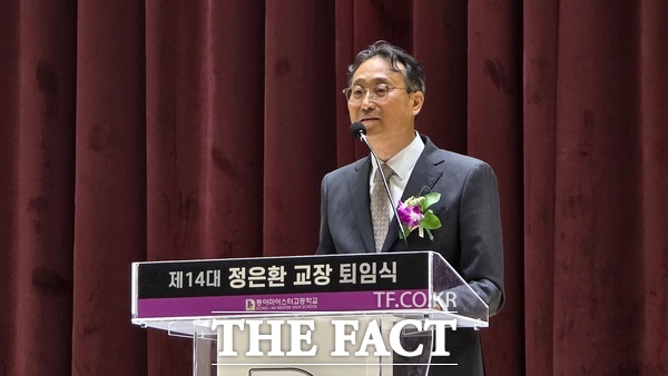 정은환 제14대 동아마이스터고등학교 교장이 31일 퇴임식을 갖고 4년간의 교장 임기를 마무리했다. 사진은 정 교장이 퇴임사를 하고 있는 모습. /정예준 기자