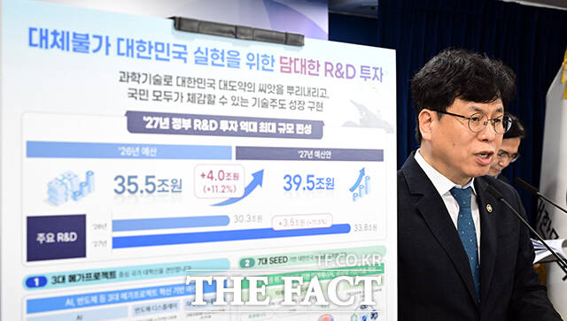 박인규 과학기술정보통신부 과학기술혁신본부장이 지난달 31일 오후 서울 종로구 정부서울청사에서 2027년 정부 R&D 예산 편성안과 관련해 브리핑하고 있다. /임영무 기자