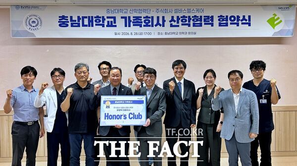 충남대학교 산학협력단과 ㈜셀바스헬스케어가 28일 가족회사 산학협력 네트워크를 구축하고 의학·헬스케어 분야의 기술교류와 전문 인력 양성을 위해 업무협약을 체결했다. /충남대학교