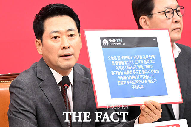김승원 법무부 장관 후보자의 SNS 게시글을 들어보이며 발언하는 장동혁 국민의힘 대표.