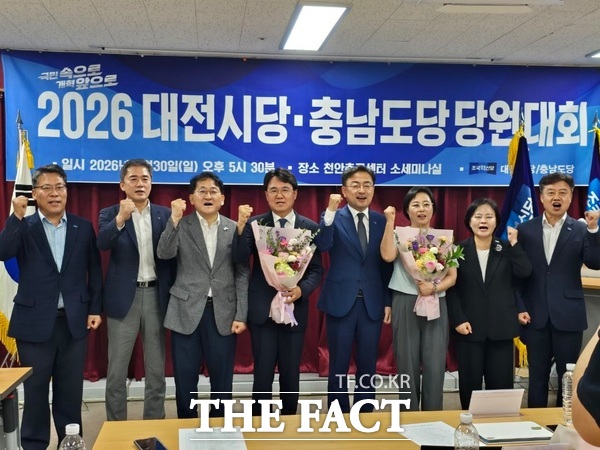 황운하 의원(사진 왼쪽부터 네 번째)은 30일 천안축구센터에서 열린 조국혁신당 대전시당·충남도당 당원대회에서 94.8%의 높은 찬성률로 대전시당 위원장에 선출됐다. /조국혁신당 대전시당