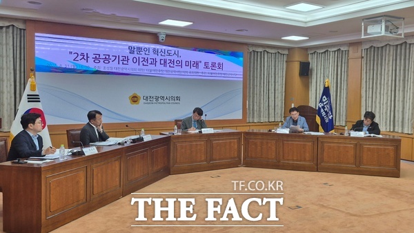 더불어민주당 대전시당이 31일 대전시의회 소통실에서 2차 공공기관 이전과 대전의 미래를 주제로 정책토론회를 개최했다. /정예준 기자