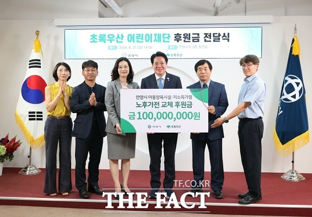 안양시는 31일 오후 시청 접견실에서 여인미 초록우산 경기권역본부 총괄본부장(왼쪽 세번째) 최대호 안양시장(왼쪽 네번째) 등이 참석한 가운데 후원금 전달식을 개최했다. /안양시