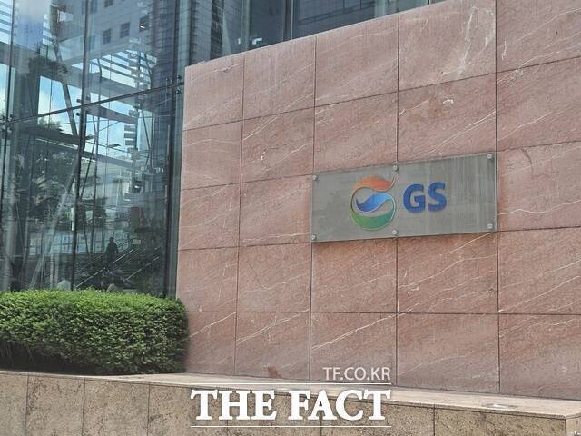 GS리테일이 GS샵, GS25 이용자 약 166만명의 개인정보가 유출된 데 대해 128억원대 과징금을 물게 됐다. 사진은 서울 강남구 역삼동 GS리테일 본사. /더팩트 DB