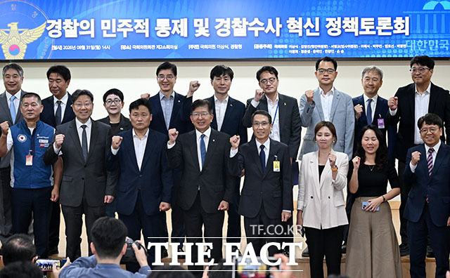 '경찰의 민주적 통제 및 경찰수사 혁신 정책토론회'.