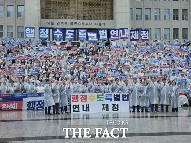 행정수도특별법 제정을 위한 범국민대책위원회 1000여 명이 31일 오전 국회 본관 앞 계단에서 행정수도특별법 연내 제정을 위한 범국민 결의대회를 열고 있다. /김형중 기자