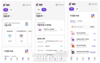  키움증권 '키움포인트' 가입자 100만명 돌파