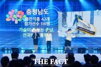  충남 직업계고, 미래산업 이끌 숙련기술로 전국 무대 빛냈다