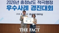  논산시, 충남도 적극행정 경진대회서 '대상'…69건 중 최고 평가