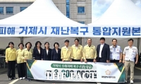  대전시 중구의회, 통영·거제 수해복구 성금 600만 원 전달