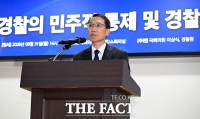  '경찰수사 혁신 정책 토론회' 참석한 유재성 경찰청장 직무대행 [TF사진관]
