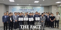 고용노동부 천안지청·현대차, 자동차부품 CEO '안전 아카데미' 개최