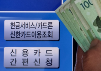 기준금리 인상에 연말 카드론 '들썩'…연 20% 금리 '현실화'