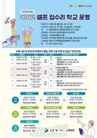  대전시 서구, 주민 위한 '셀프 집수리 학교' 운영