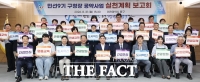  대전시 동구, 민선9기 49개 공약 확정…실천계획 구체화