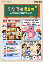  어린이가 만지는데…말랑이·왁뿌볼서 '유해물질' 검출