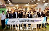  대전시의회 복지환경위, 시민 먹거리·식수원 안전 챙겨