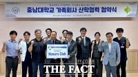  충남대·셀바스헬스케어, 산학협력 업무협약 체결