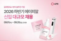  에이피알, 하반기 대규모 신입 채용…캠퍼스 리크루팅 병행