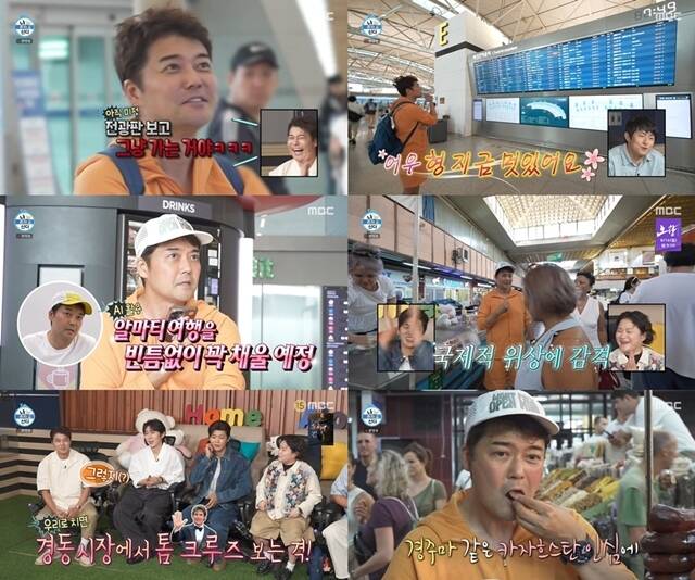 '나 혼자 산다' 제작진이 앞서 