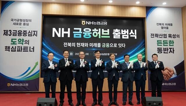 1일 NH농협금융지주가 전북특별자치도 지원을 강화하기 위해 'NH금융허브'를 출범했다. (왼쪽부터) 한종관 전북신용보증재단 이사장, 조지훈 전주시장, 이찬우 NH농협금융지주 회장, 이원택 전북특별자치도 도지사, 김성주 국민연금공단 이사장, 길정섭 NH-Amundi자산운용 대표, 양오봉 전북대 총장, 장길환 NH농협은행 전북본부장이 'NH금융허브'출범을 축하하며 박수를 보내고 있다. /NH농협금융지주