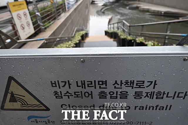 거센 빗줄기에 우산도 무용지물.