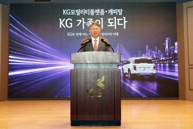 곽재선 KG그룹 회장이 1일 서울 중구 KG타워 하모니홀에서 열린 자신의 KG모빌리티플랫폼 회장 취임식에서 취임사를 하고 있다. /KG그룹
