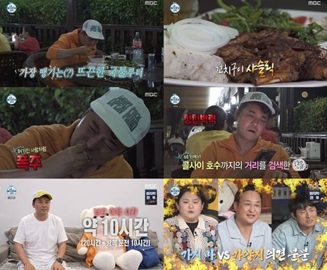 '나 혼자 산다'는 매주 금요일 오후 11시 10분 시청자들과 만난다. /방송 화면 캡처