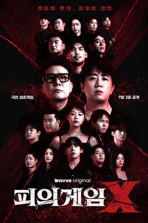 웨이브 오리지널 서바이벌 예능프로그램 '피의 게임X'이 시리즈 역대 최고 화제성 성적을 이뤄냈다. /웨이브