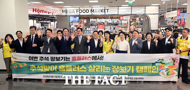 '홈플러스 정상화 위해 장보기로 실천해요!'