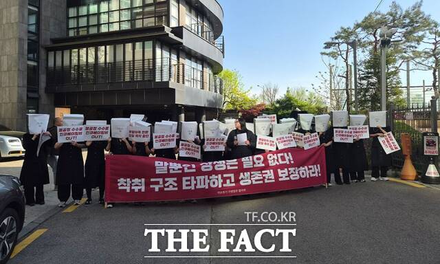 약손명가 가맹점사업자협의회가 지난 4월 16일 서울 강남구 약손명가 본사 앞에서 불공정 가맹 계약 및 전 대표 갑질에 대한 사과와 엄벌을 촉구하고 있다. /뉴시스