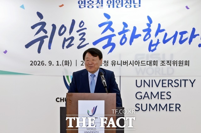신임 염홍철 2027 충청 유니버시아드대회 조직위원장이 1일 조직위원회 대회의실에서 열린 취임식을 통해 취임사를 하고 있다. /2027 충청 유니버시아드대회 조직위