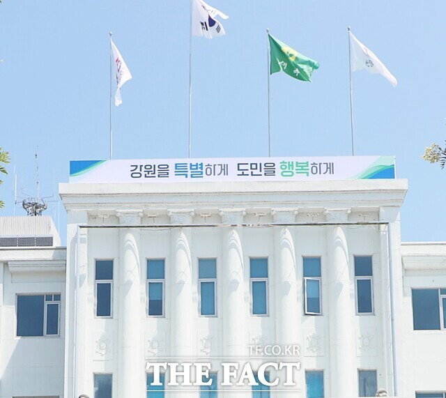 강원도청./ 서백 기자